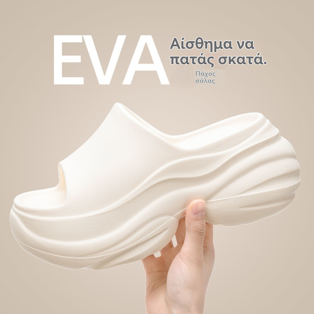 ✨Πέδιλα πλατφόρμας με μαλακή σόλα ✅Ύψος σόλας 7,0 εκ.