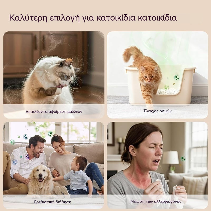 🔥【Αγοράστε 1 και πάρτε 1 δωρεάν】 ΠΡΟΣΦΟΡΑ 2026 - Μαγικό κουτί για την εξάλειψη των τριχών και της οσμής των κατοικίδιων στο σπίτι