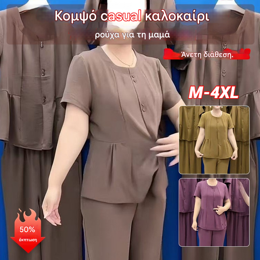 【M-4XL)】Άνετο καθημερινό σετ, στενή εφαρμογή και κομψό, διαθέσιμα και μεγάλα μεγέθη, μοντέρνο και ευέλικτο. [Τοπ + Παντελόνι]