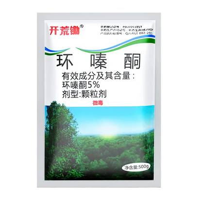 🌿【Újdonság, 50% kedvezmény 】🔥ciklozinon gyomirtó🌳🌸🌱
